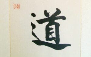 Part of a calligraphy showing the character for the word Dao which means Path.